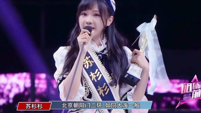 【SNH48】塞纳河新说唱《海的女儿》