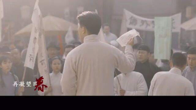 【觉醒年代|邓中夏】牺牲88周年纪念/而我独缺你一生的了解_腾讯视频