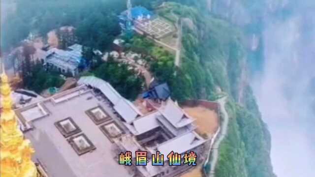 人间仙境峨眉山