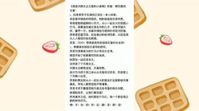 完结质量小说来袭,男主追妻火葬场系列,现在的我你高攀不起