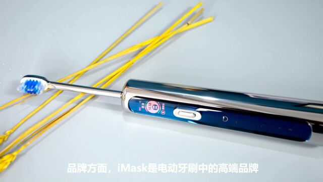 成功人士的标配,imask 颠覆美学设计, 重新定义电动牙刷