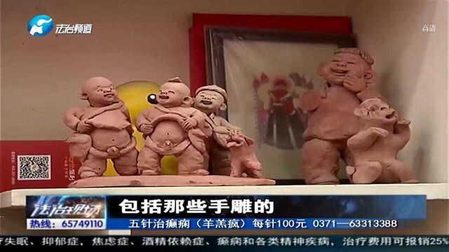 “精美的泥塑会唱歌”记者带你了解泥咕咕的千年传承发展