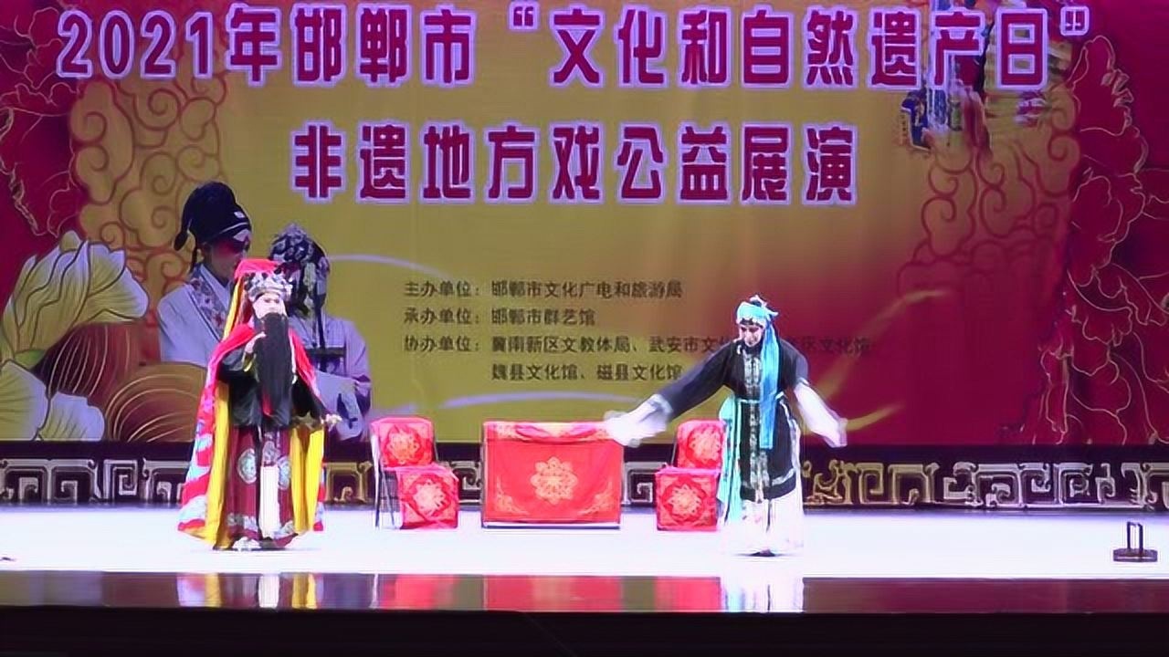 武安平调《盘坡》