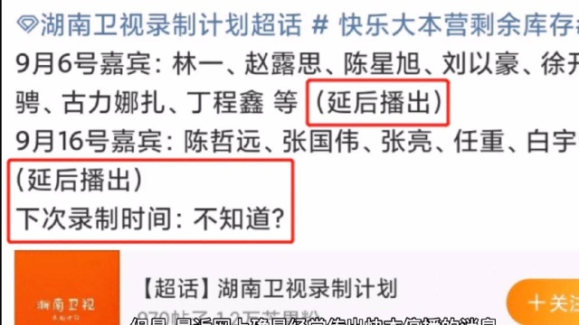 《快乐大本营》升级改版!芒果台正式表态,网友:停了太可惜