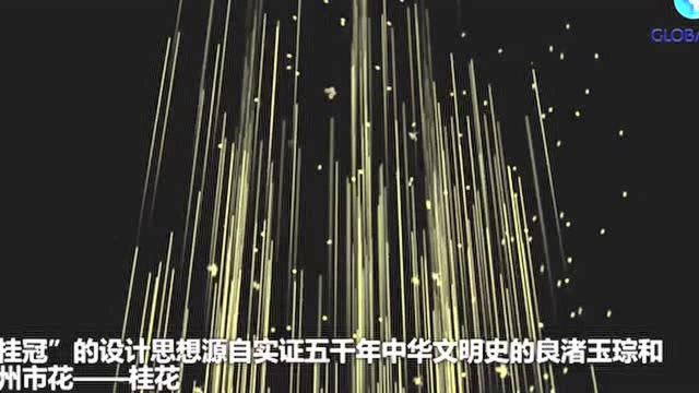 全球连线|杭州亚残运会火炬形象“桂冠”发布