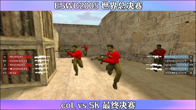 CS世界大赛 ESWC2005最终决赛coL大战SK 传奇选手sunman秀翻全场