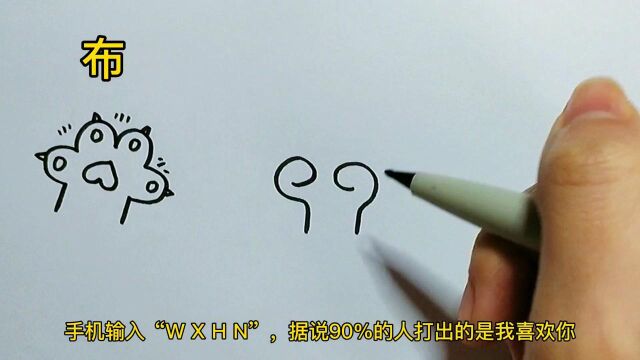 教宝宝画猜拳的猫爪,太有趣了