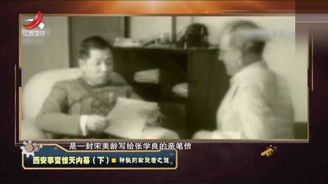 1936年西安事变爆发,端纳去西安见张学良,试图调和