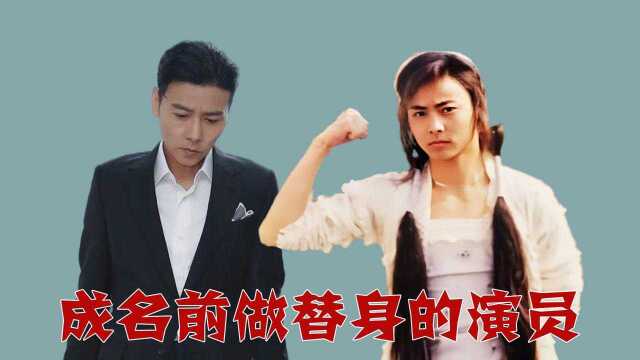 成名前做替身的演员,吴京张晋女扮男装,杜奕衡跟正主就像双胞胎