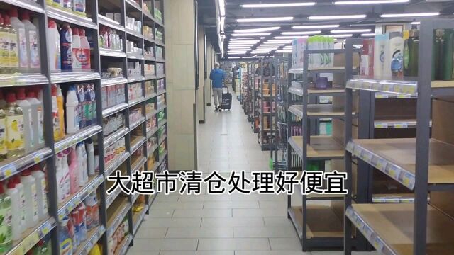 浙江温州这个生活超市即将闭店,所有商品清仓大处理,真便宜