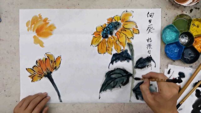 向日葵国画技法(01)