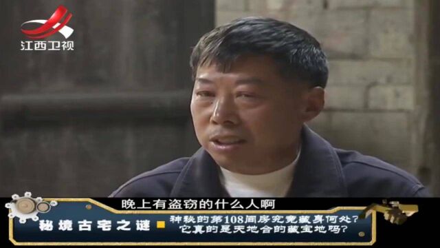 小伙夜探豪华古宅,发现恐怖“白影”,原来是村中老人故弄玄虚