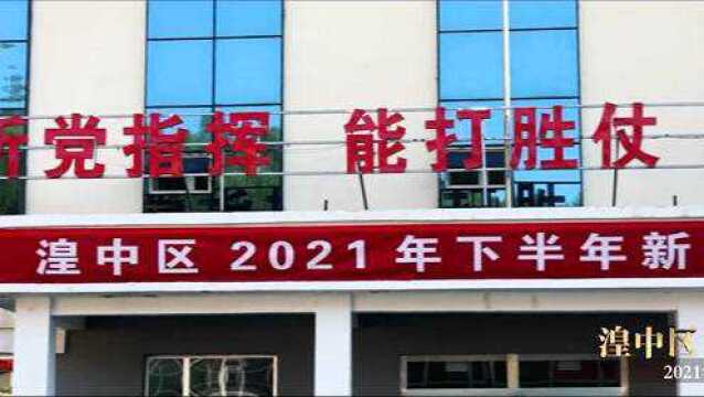 湟中区2021年秋季新兵入伍宣传片