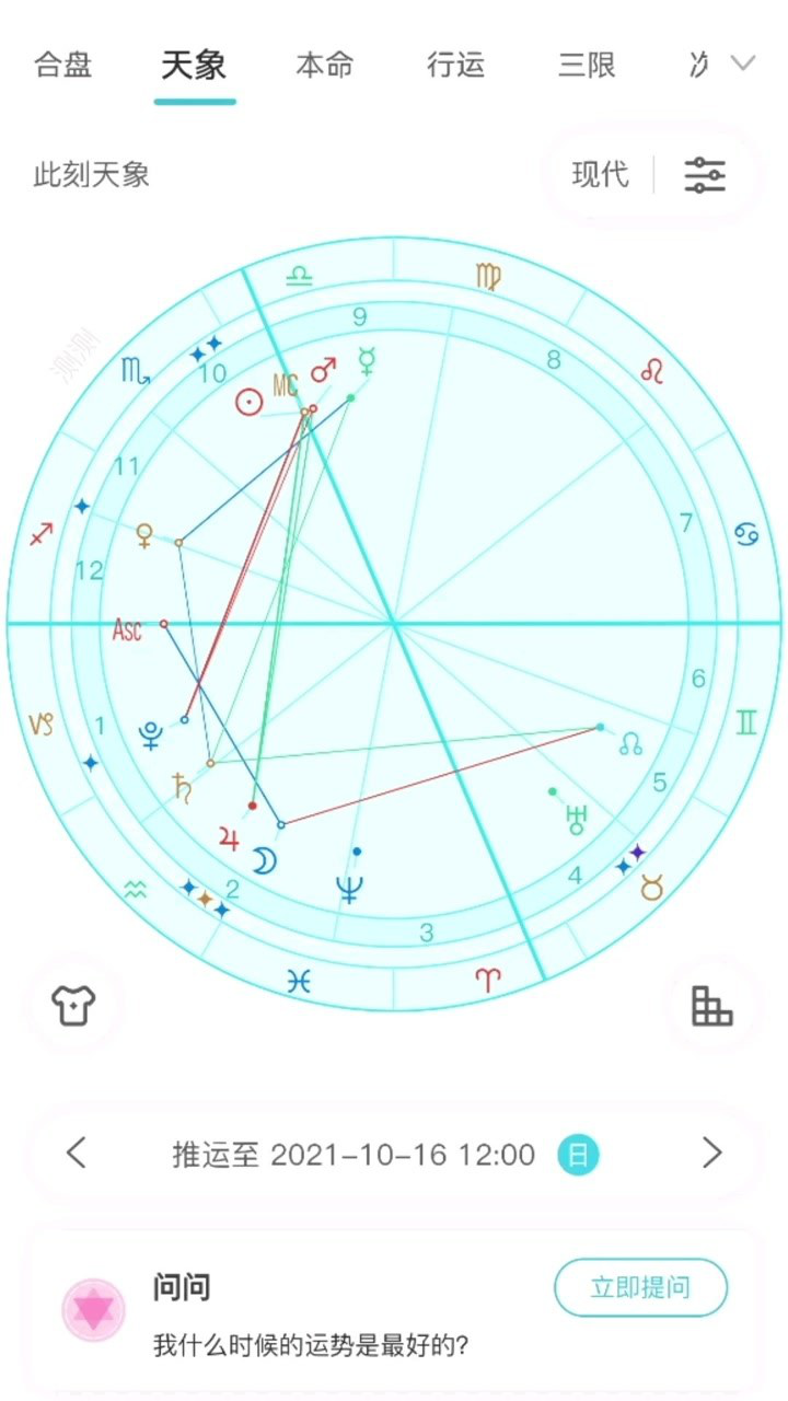 【星座运势】2021年10月16日星盘分析(月进双鱼座)腾讯视频