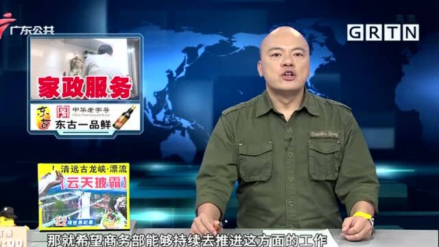 家政服务行业“诚信平台”名副其实吗?