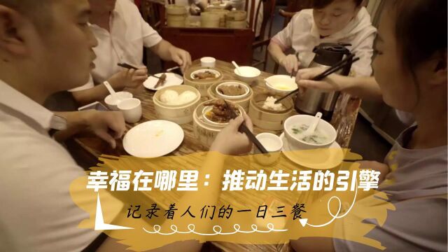 纪录片:我们以食为天,揭秘中国的食物生产链,让你们知道我们中国人的餐桌变化