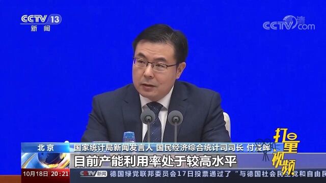 完成全年经济社会发展目标任务,中国有能力有条件