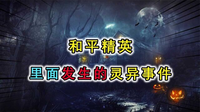 小潮游戏说:吃鸡碰到灵异事件,小哥哥被两把悬浮枪KO,看完简直细思极恐!