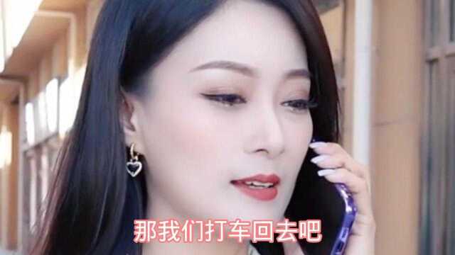 这就是情人和老婆的区别!