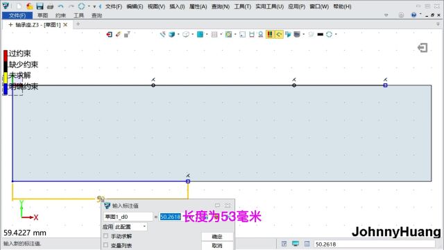 中望3D轴承座底座设计案例