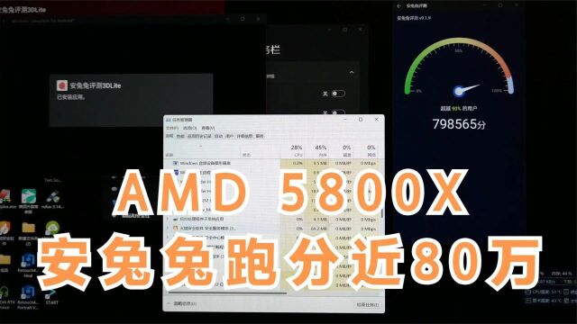 Win11安卓子系统上线,开启直接运行安卓APP教程,AMD开启虚拟化