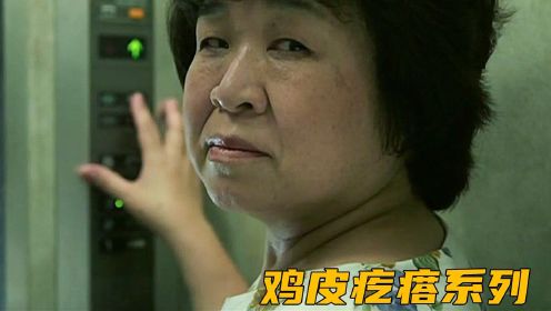 日本恐怖短片《鸡皮疙瘩剧场版》，结局令人毛骨悚然！！
