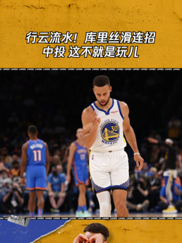 行云流水库里丝滑连招中投这不就是玩儿