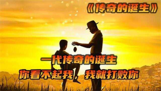 足球迷必看,几分钟看完球坛传奇,球王贝利传奇的一生