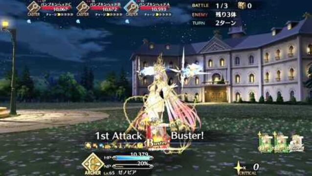 【FGO】芝诺比阿战斗模组&宝具动画演示