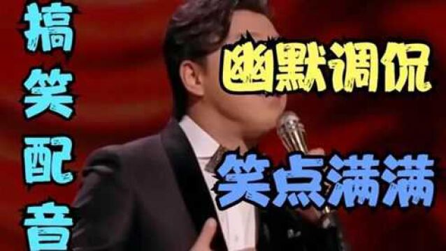 爆笑配音:这年头每个人都在“装”,分析透彻,爆笑连连,太逗了