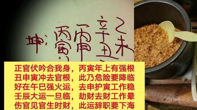 劫财格喜正官克劫财,工作稳定也变动.