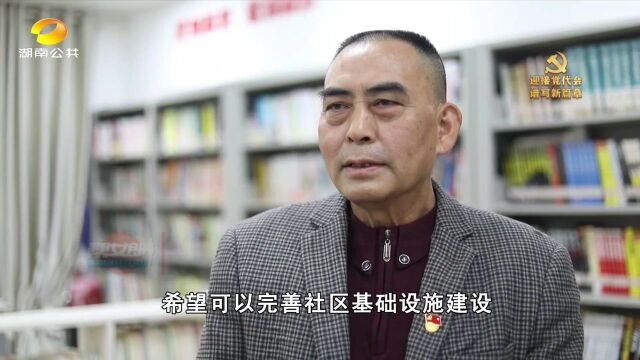 怀化:积极参与建言献策 共谋湖南发展新篇章