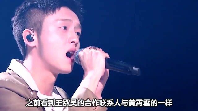 《好声音》王泓昊新歌发布,签约公司曝光