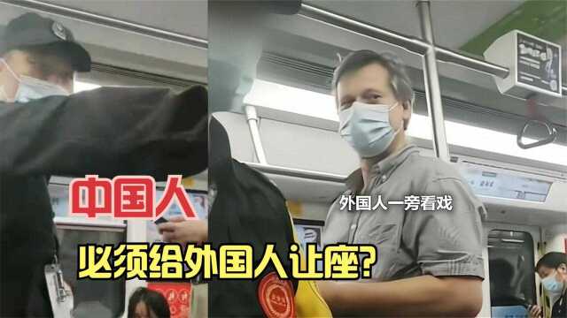 深圳保安要求乘客给外国人让座,涉事乘客:看了通报很不舒服