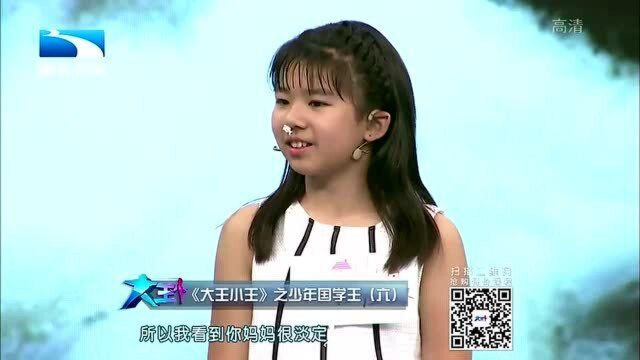 争夺少年国学王,女孩答题果断,成功获得高分!