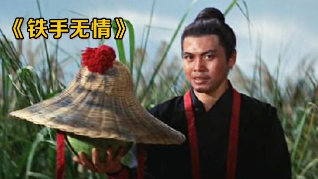 1968年上映,绝版武侠猛片,估计没多少人看过,老片子就是过瘾!