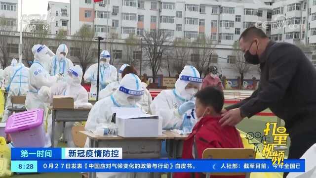 黑龙江黑河:新增1例确诊病例,已启动全民核酸检测工作