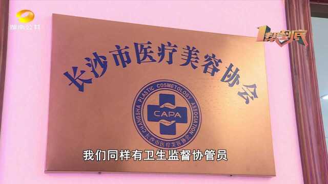 市民举报长沙“珂妍整形”涉嫌违规ⷦœ€新进展:卫健部门回应:将加强执法队伍培训