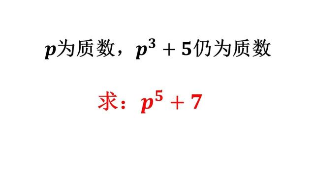 大量同学找不到方法,一问老师竟过于简单(大呼可惜)