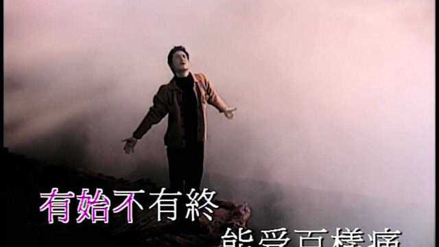 张学友《爱是永恒》MV 1080P