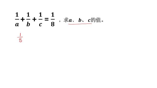 成人考试:1/a+1/b+1/c=1/8,求a,b,c的值