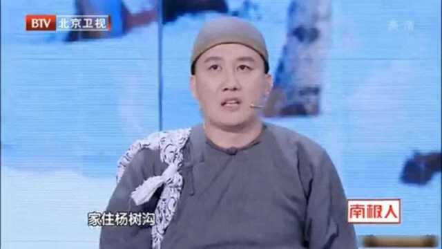 杨树林小品《野蛮女友》看得真过瘾