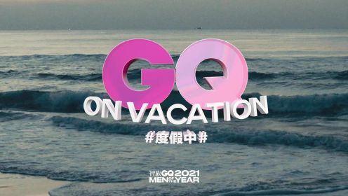GQ Land度假宣传片