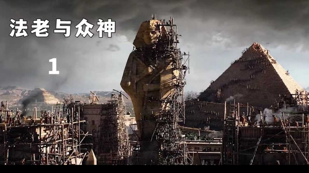 上帝降下十灾,惩罚残暴的法老王_高清1080P在线观看平台_腾讯视频