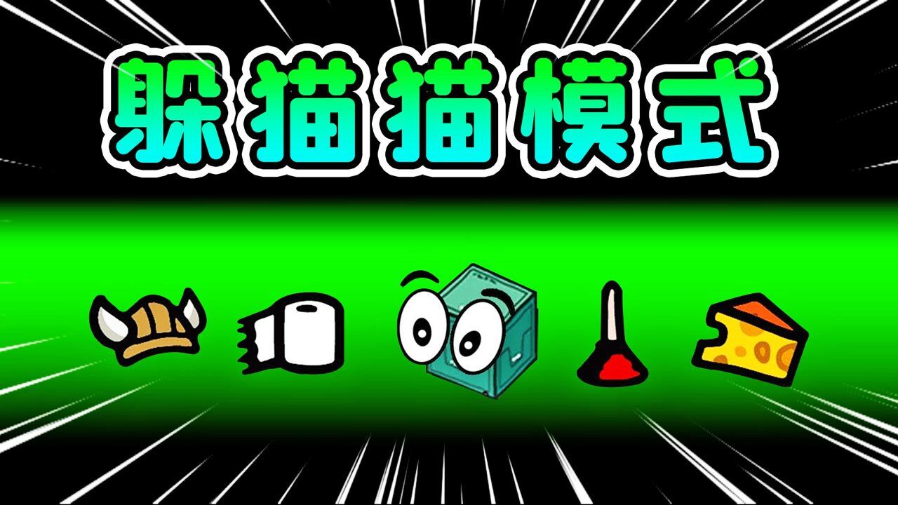 太空狼人杀：船员化身成飞船零件，箱子内鬼追着集合按钮跑_高清