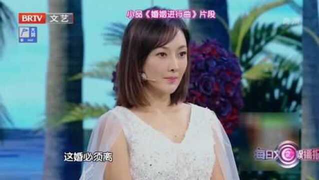 小品《离婚进行曲》,邵晓峰主动求和,牛小莉的反应太真实