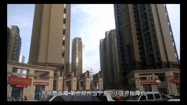 郑州房子未来五年,乞丐都能买得起房?房子还能作为杠杆资产么?