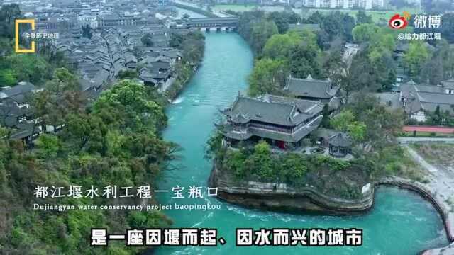 四川都江堰,两千多年前的超级工程,是如何掌控“天府之国”?