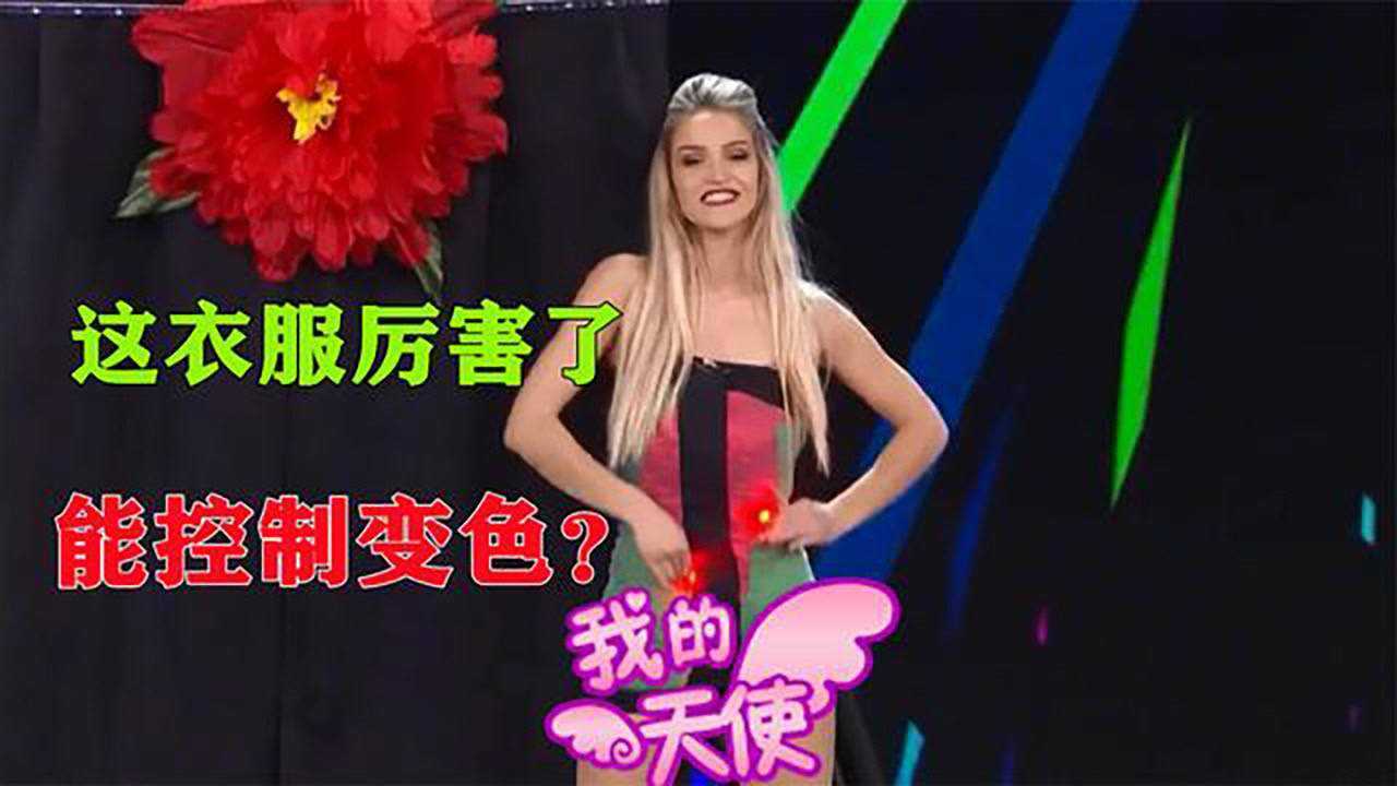 美女无遮挡秒换超短裙，比变脸还快，最快最美的国外综艺换装表演_高清