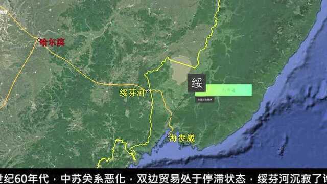 3分钟了解绥芬河,距离海参崴不到200公里,被誉为黑龙江黄金通道